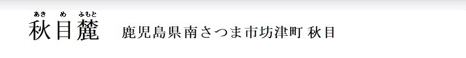 坊泊