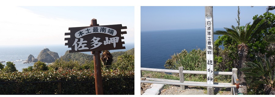 佐多_